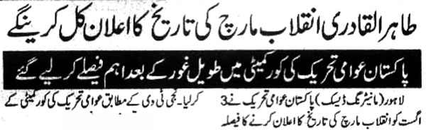 Minhaj-ul-Quran  Print Media Coverage Daily-Khabran-Page-1